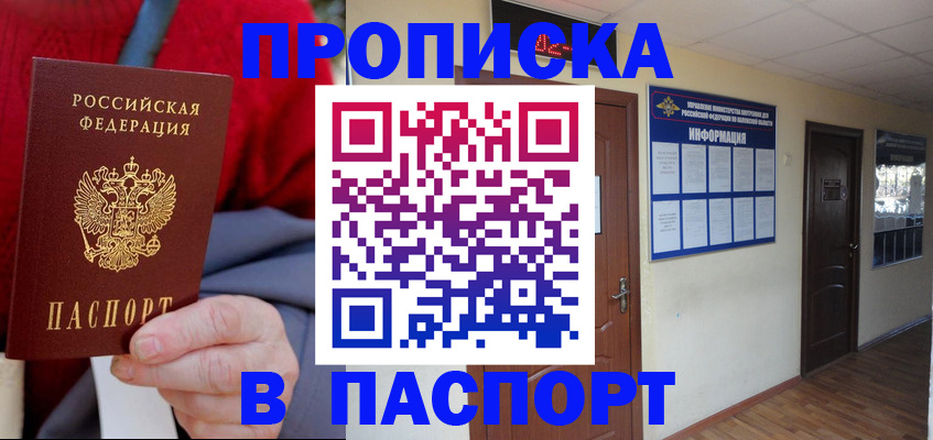 временная регистрация в Сызрани