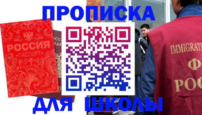 временная регистрация адрес в Сызрани