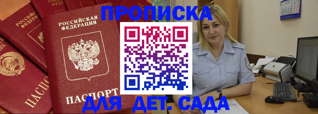 временная регистрация гарантия в Сызрани