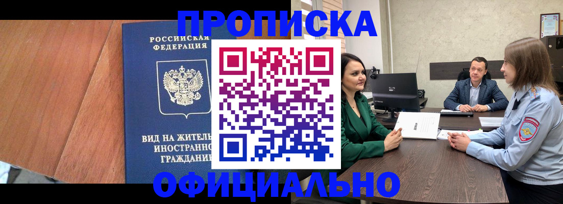 временная регистрация надежно в Сызрани