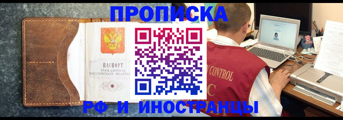 временная регистрация адрес в Сызрани