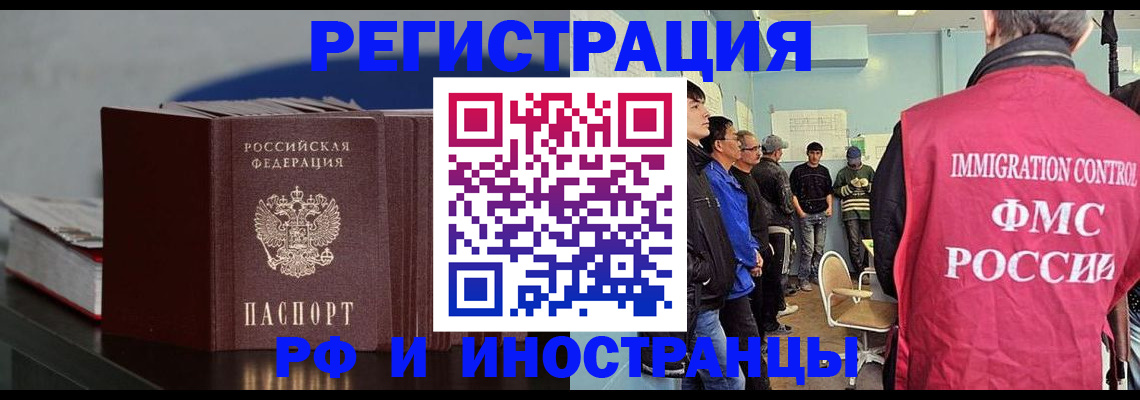 временная регистрация в Сызрани